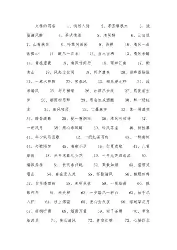 文雅的网名.docx