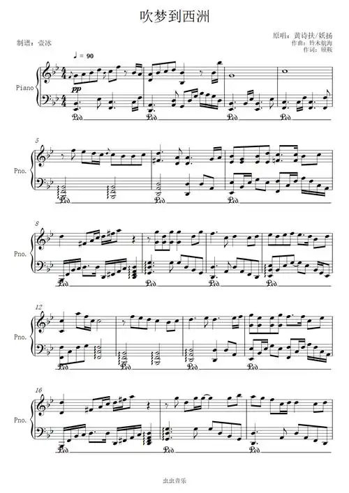 吹梦到西洲-壹冰钢琴版,吹梦到西洲-壹冰钢琴版钢琴谱,吹梦到西洲-壹