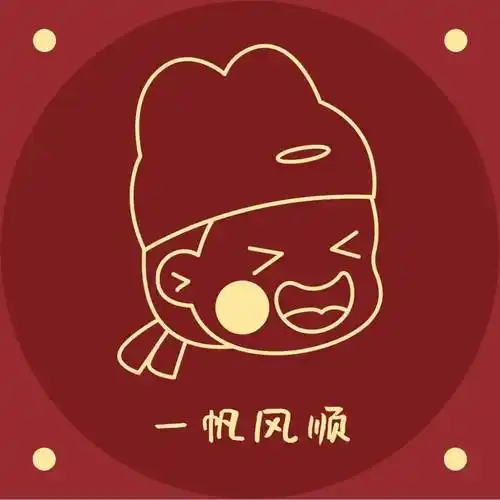 点击领取2021专属新年签收获一年的好运气附新年头像