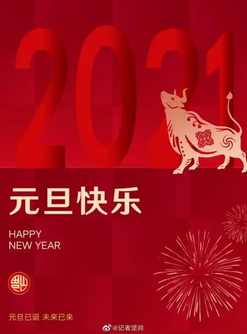 20202021全球玩商联盟跨年会