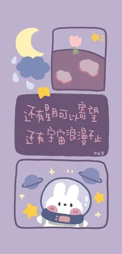 76可爱文字壁纸
