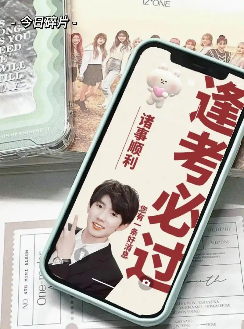 王源壁纸.你们要的逢考必过壁纸来啦 #王源 #王源壁纸 #逢 - 抖音