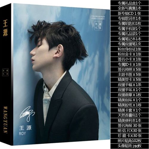 辰之澈tfboys王源全新写真集周边专辑签名海报明信片照片生日礼物
