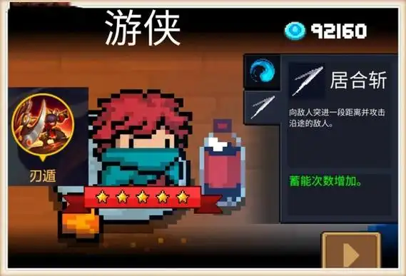 元气骑士前传游侠和领主选择推荐