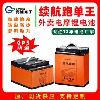 大容量72v电动车锂电池60v快递专用电动车48v三轮汽车20ah锂电瓶