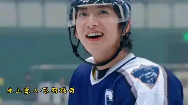《冰上恋人》时期的木村拓哉给大家,真的太好看了!