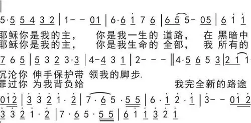 06耶稣你是我的主