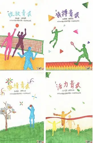 天水市逸夫实验中学第25届田径运动会会徽,主题口号,宣传画评选结果