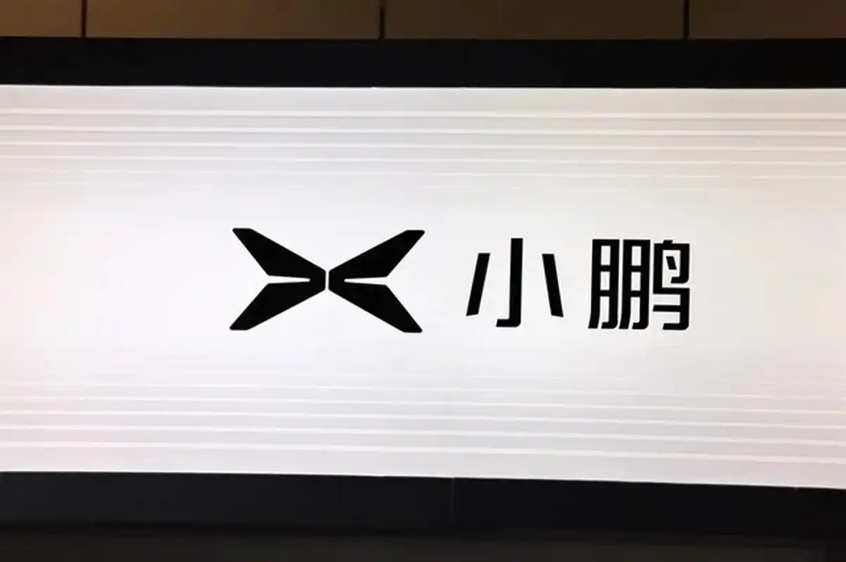 【小鹏汽车组织调整已完成】小鹏汽车今日宣布,组织调整已完成.