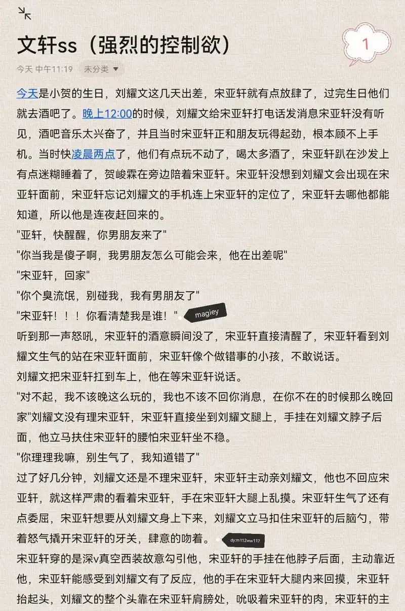 文轩 1600 的文哟,在外面玩也不忘给你们更新,我真敬业 - 抖音