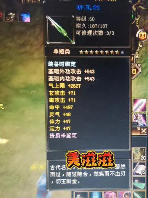 天龙八部怀旧服冰火毒163这样的手工武器还要什么神器