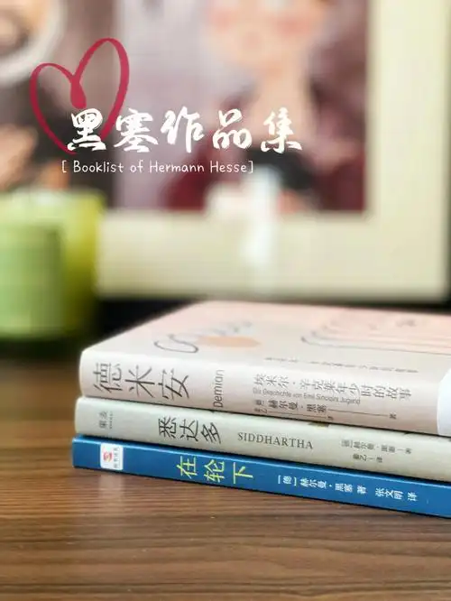 93.《悉达多》1922年,豆瓣:9.3——99《在轮下》讲述了天才