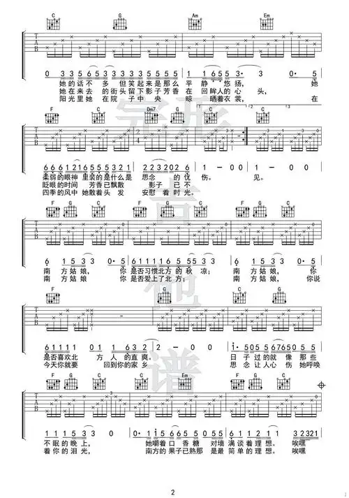 南方姑娘吉他谱c调附演示完形吉他编配赵雷