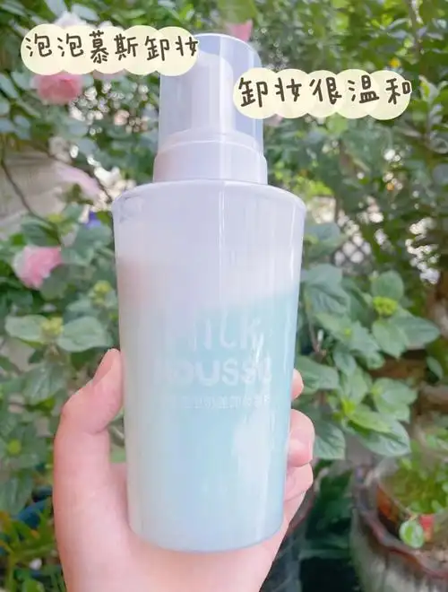 我最近的卸妆新宠就是这个蓝沫尔卸妆奶盖,真的用了就爱不释手~-以前