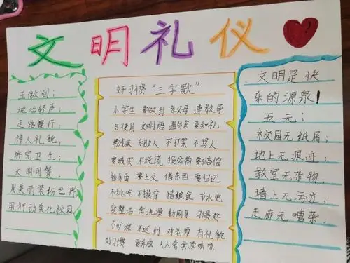 乌审旗第二实验小学五年级五班"小手拉大手"尊礼睦邻志愿活动