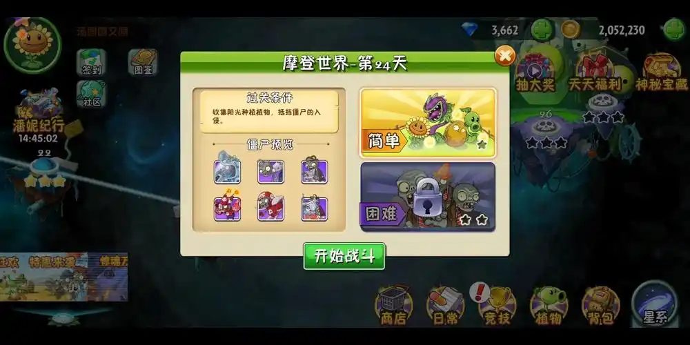 啪嗒啪嗒的粉丝小鬼僵尸来啦!