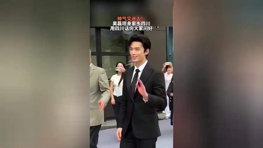 昊磊现身家乡四川,用四川话向大家问好