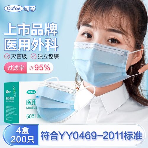 可孚 一次性医用外科口罩男女士成人无菌型独立包装诊所护士医疗用甲
