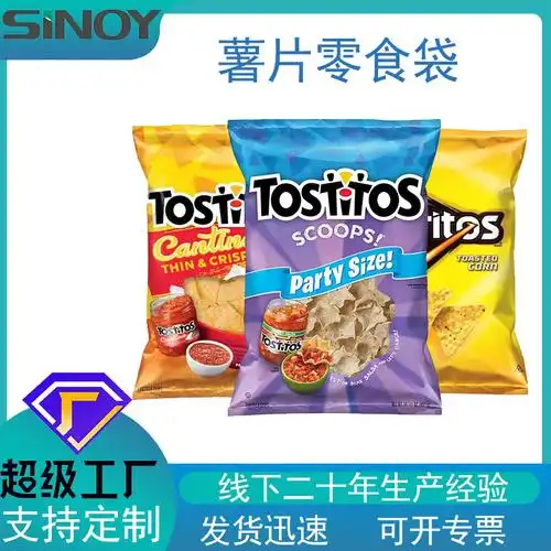 工厂定制薯片背封袋膨化食品镀铝包装袋 薯条水果饼干零食中封袋