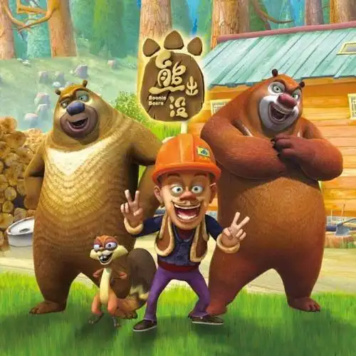 熊熊乐园100集,熊出没之环球大冒险免费