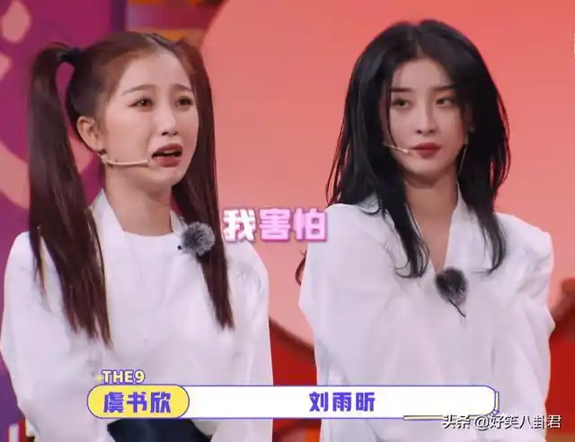 虞书欣网住刘雨昕谁留意两个人的悄悄话这对cp我锁了