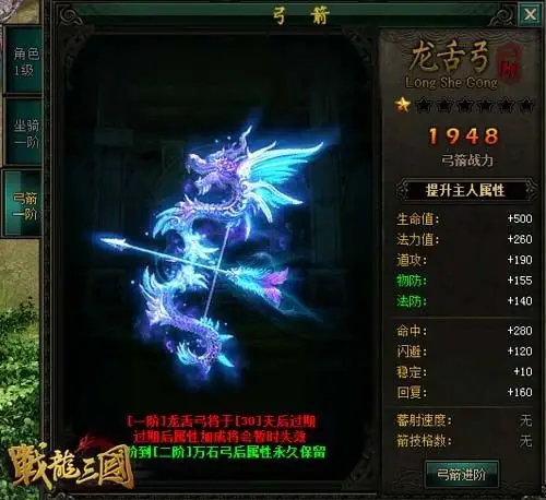 万箭齐发破敌城战龙三国新玩法震撼来袭