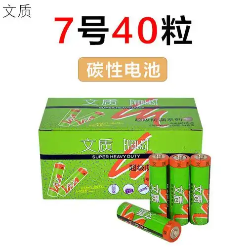 delipow 德力普 充电电池 5号电池充电器套装 18.8元 - 逛丢