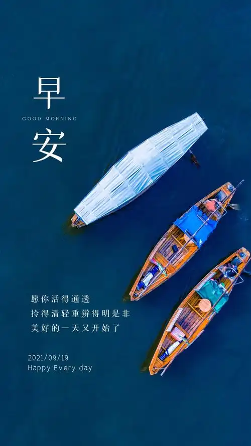 努力向上的早上好说说带图正能量早安图片文字