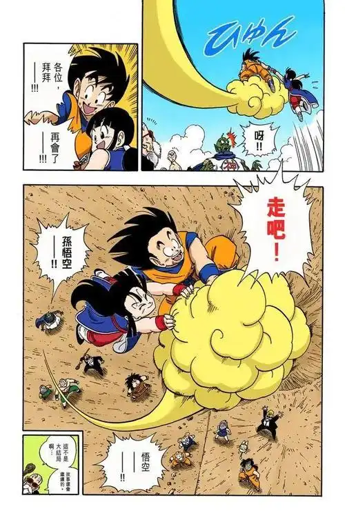 提起鸟山明,提起他的代表作《龙珠》和《阿拉蕾》,就不能不提到他的