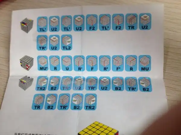如图,这是圣手魔方图纸,我按照图里的步骤转,很快就能转回去,希望对你