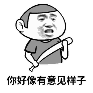 蘑菇头表情动图