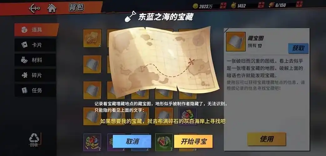 海贼王热血航线藏宝图所有的地点海贼王热血航线藏宝图任务在哪