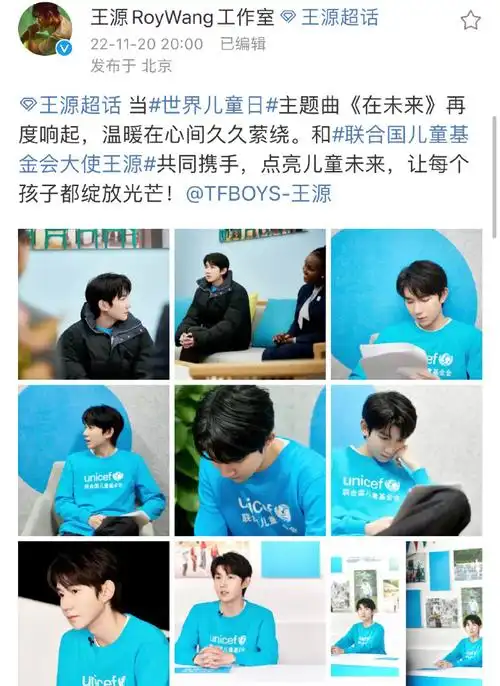 王源登国内外教科书#他是联合国儿童基金会大使,环球人物专栏作家,z