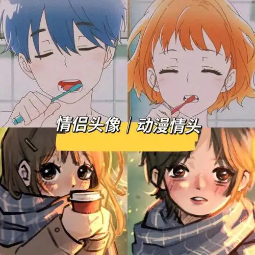卡通动漫系列情侣头像山河旖旎都不及你05