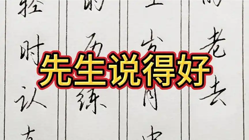 说的真好:在年轻时认真经历生命的历练,方能在岁月中优雅的老去