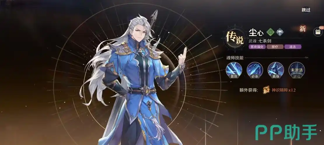 效果,他的技能在命中敌人后,可以让其中毒,即使对方是处于真身状态