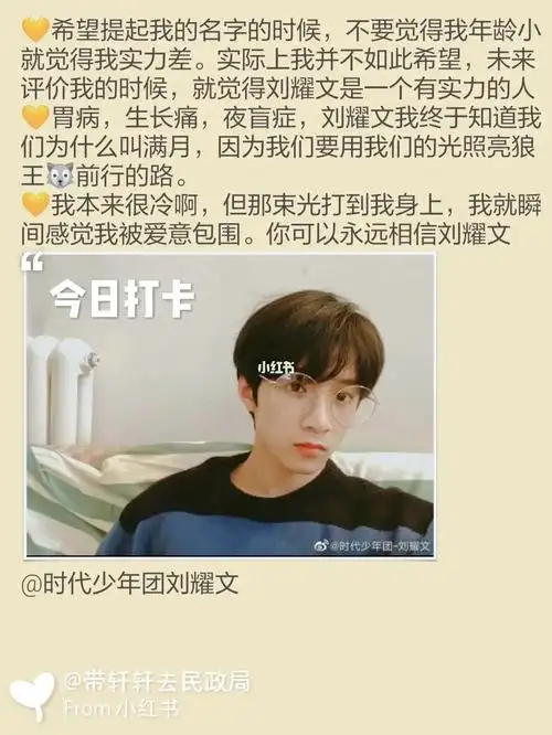 你可以永远相信刘耀文