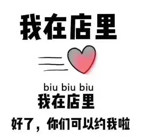 1o活动我在店等你