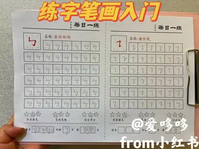 语文老师说基本笔顺笔画很重要