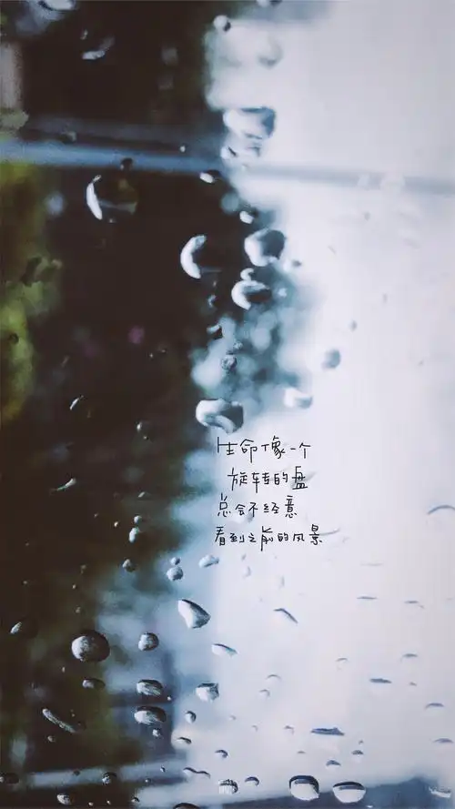雨滴文字创意手机壁纸,创意,风景,文字,高清,个性,手机壁纸,1080x1920