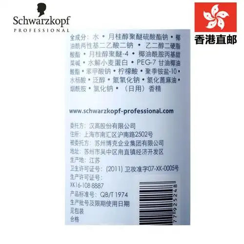 schwarzkopf施华蔻无硅油洗发水专属修护亮泽洗发水1000ml
