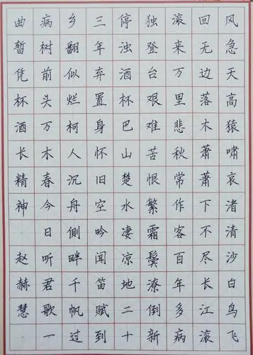 硬笔书法作品《古诗两首》