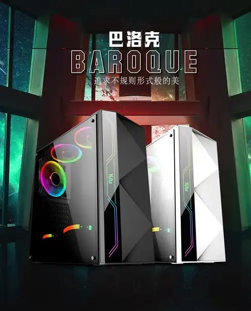逾辉巴洛克台式电脑主机机箱黑色自带rgb灯条全透