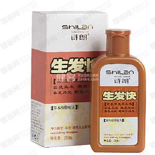 诗朗生发快防脱发生发育发洗发水