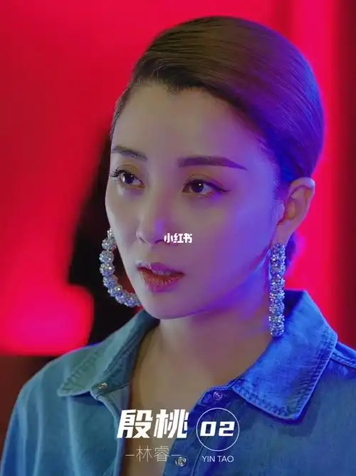 殷桃正青春林睿