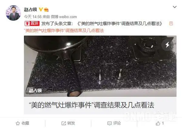 美的燃气灶爆炸事件调查结果公布产品无质量问题
