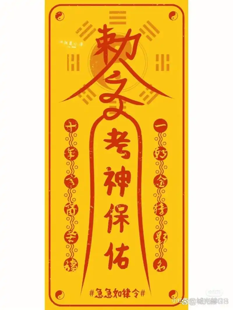 考神保佑05900590059005900590