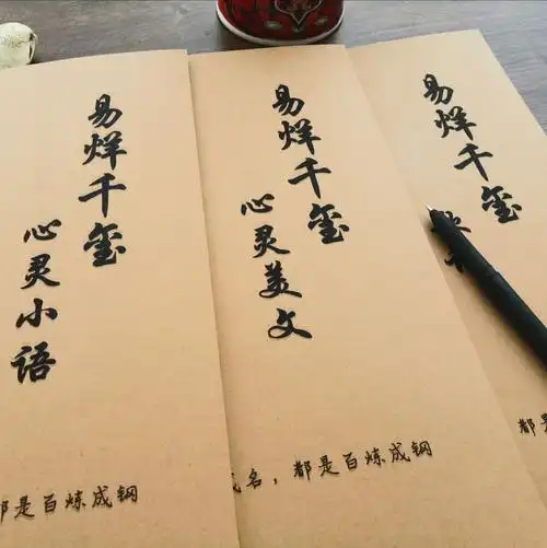 易烊千玺字帖手写体字帖小清新男女生tfboys歌词封闭货车硬笔练字