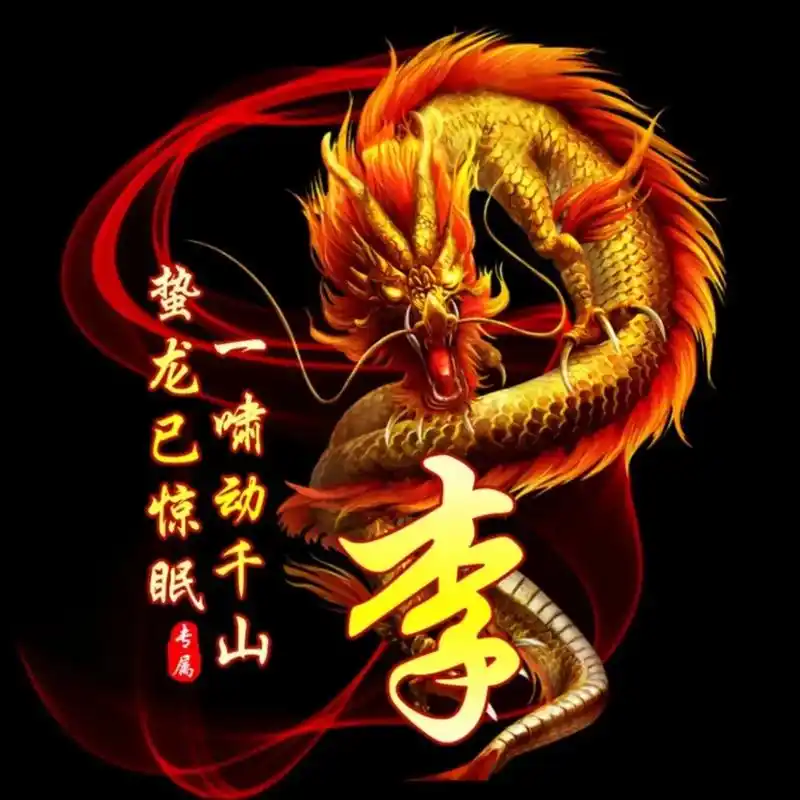 李姓头像男士专用2023 - 抖音