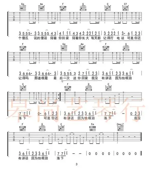 忽而今夏吉他谱c调弹唱谱汪苏泷忽而今夏主题曲